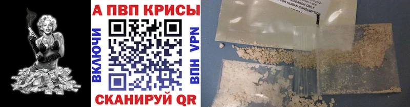Альфа ПВП Соль  shop формула  Динская  купить закладку 
