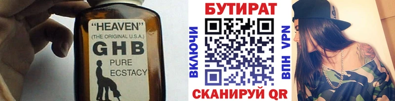 Бутират оксана  KRAKEN ССЫЛКА  Динская  где найти наркотики 
