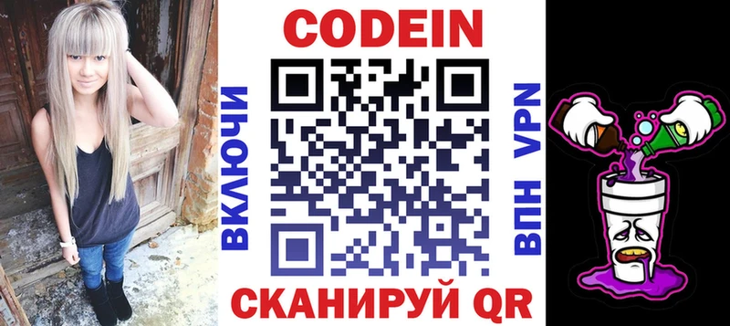 MEGA   Динская  Кодеиновый сироп Lean напиток Lean (лин) 