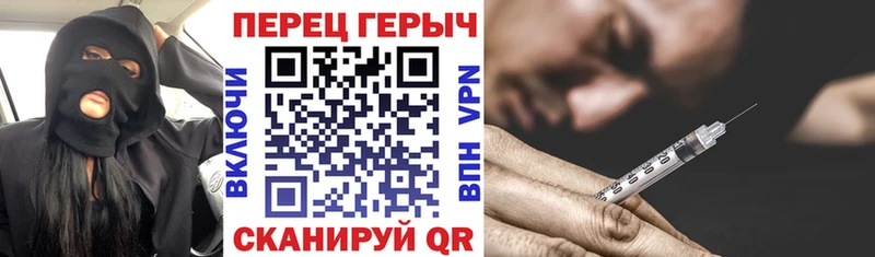 ГЕРОИН хмурый  Динская 