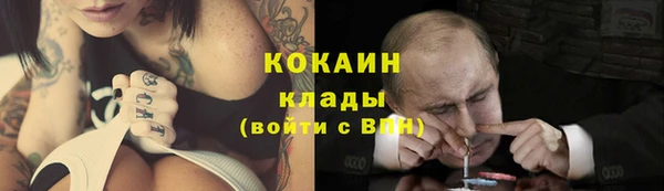 кокаин премиум Богородицк