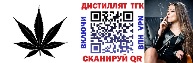 Дистиллят ТГК жижа  Динская 